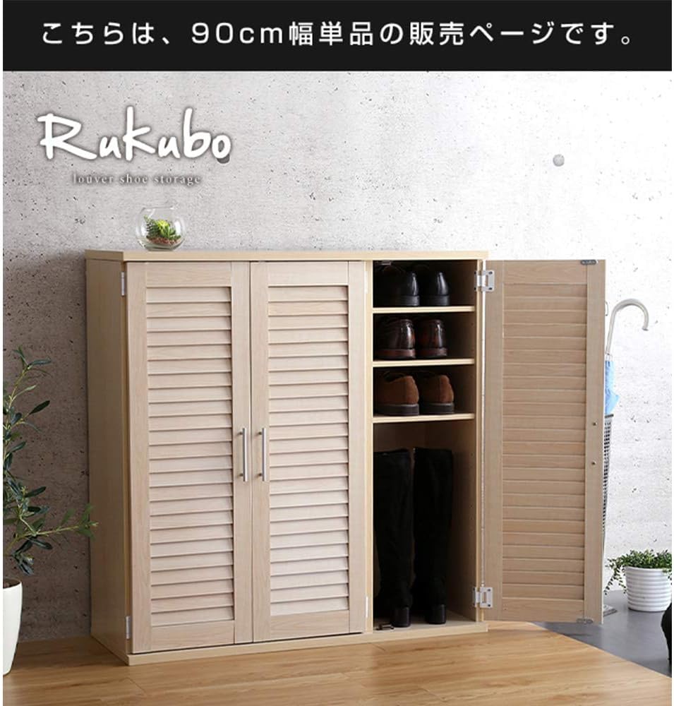 Amazon｜シューズボックス 下駄箱 玄関収納 ルーバー式 幅 90cm 通気性